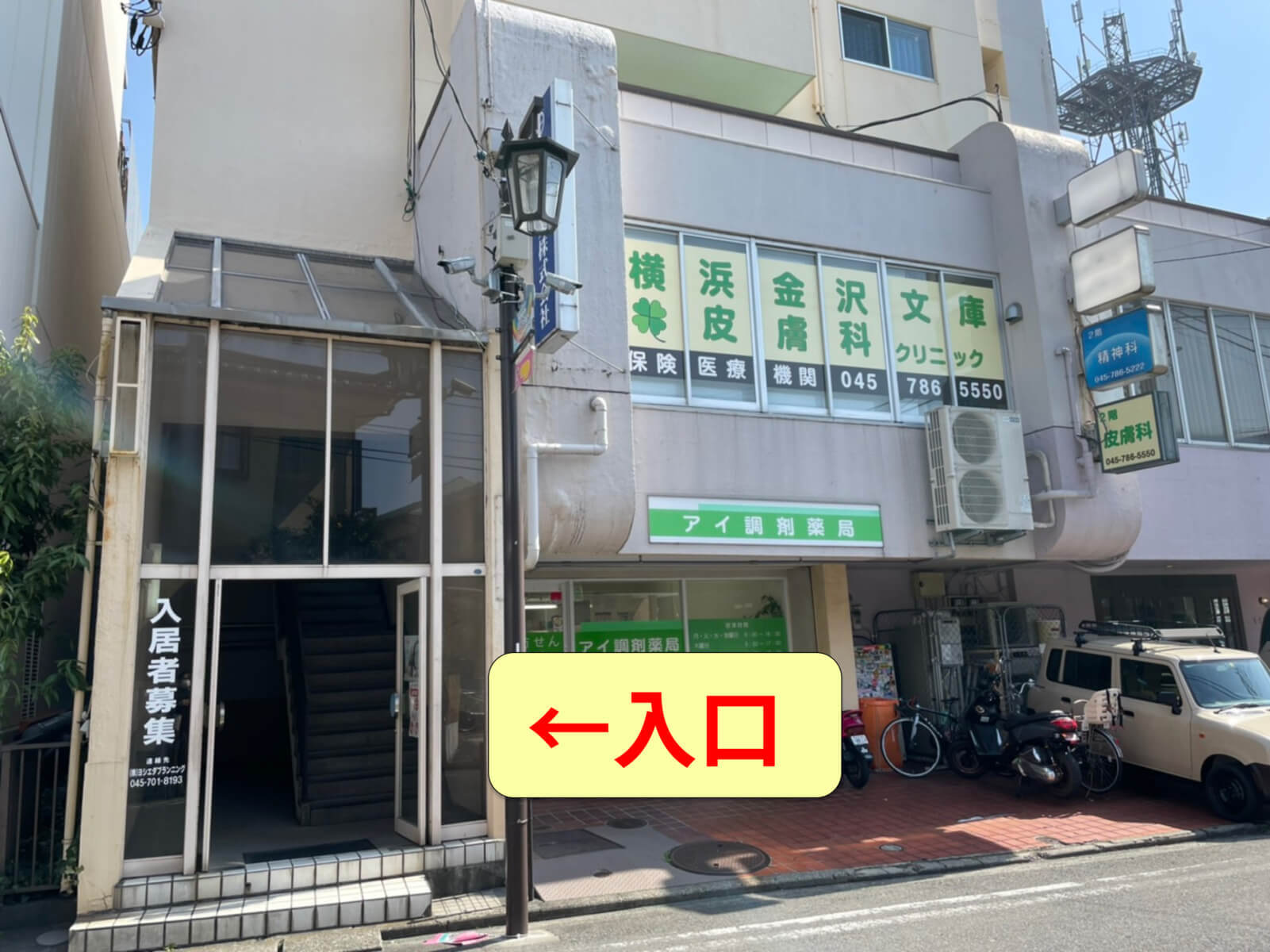 クリニック外観