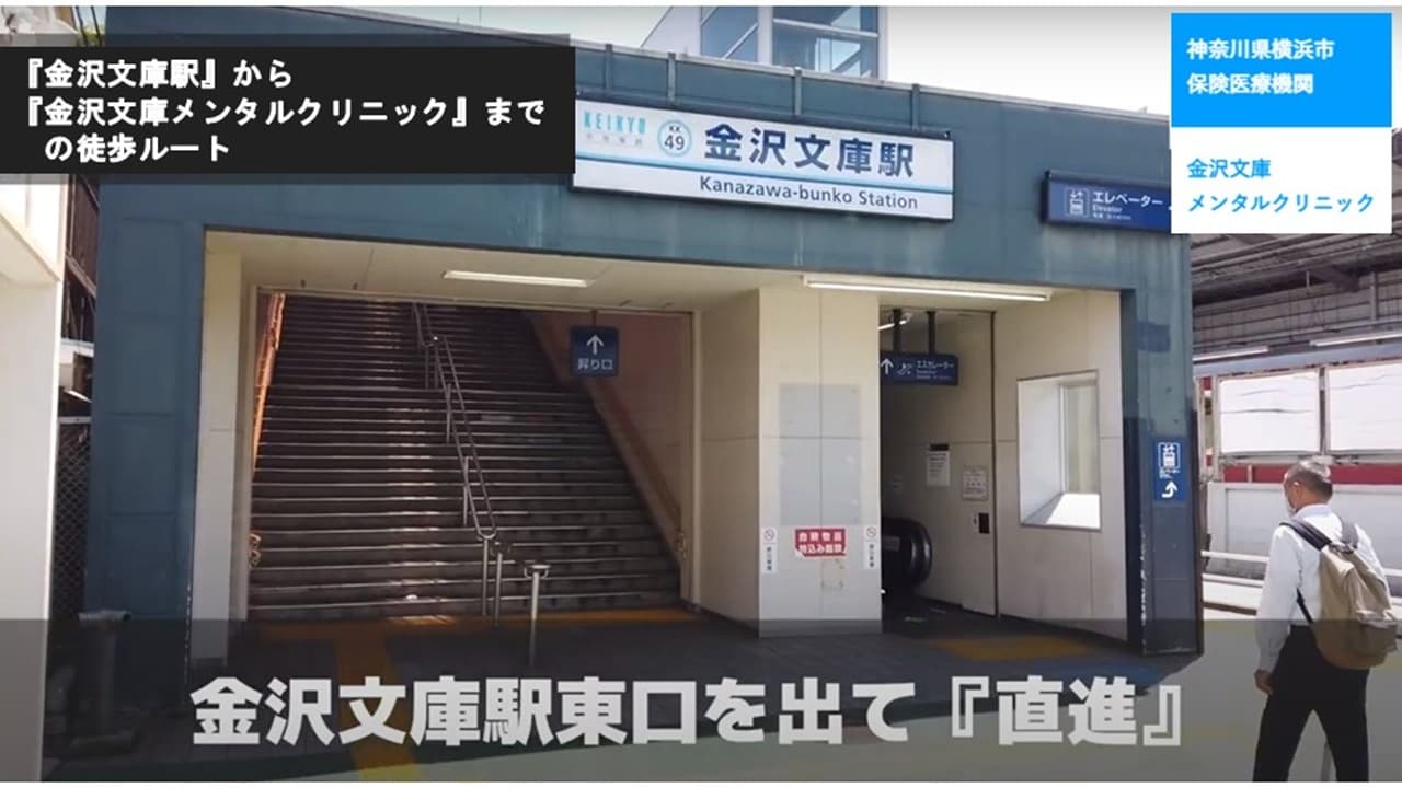 金沢文庫駅東口を出て直進